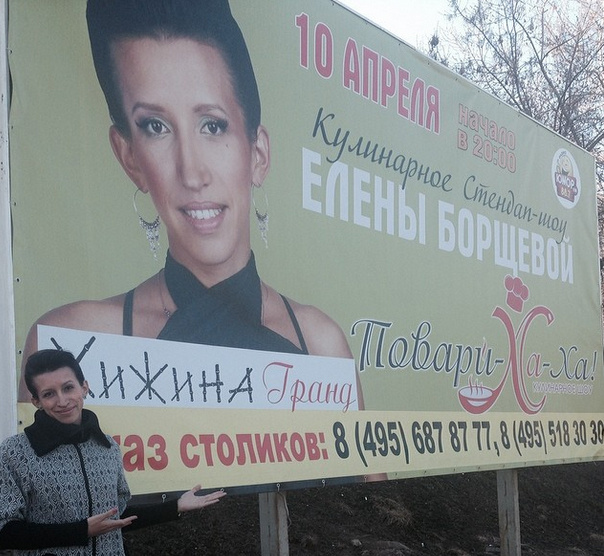 Елена Борщева ргулярно ведет кулинарное стендап-шоу «Повариха-ха!» Елена Борщева ргулярно ведет кулинарное стендап-шоу «Повариха-ха!»