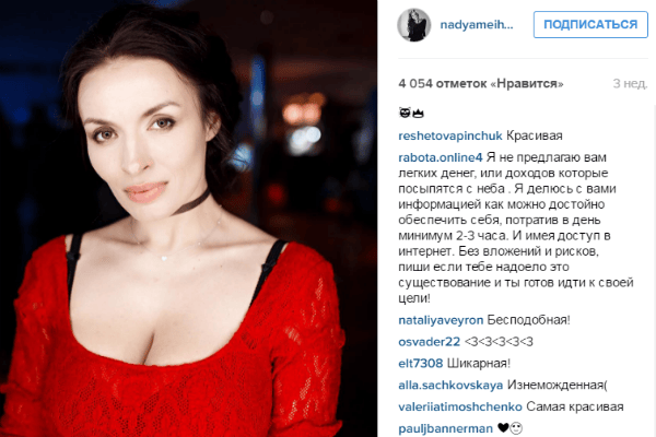 Надежда Грановская пугает поклонников своим изможденным видом Надежда Грановская пугает поклонников своим изможденным видом
