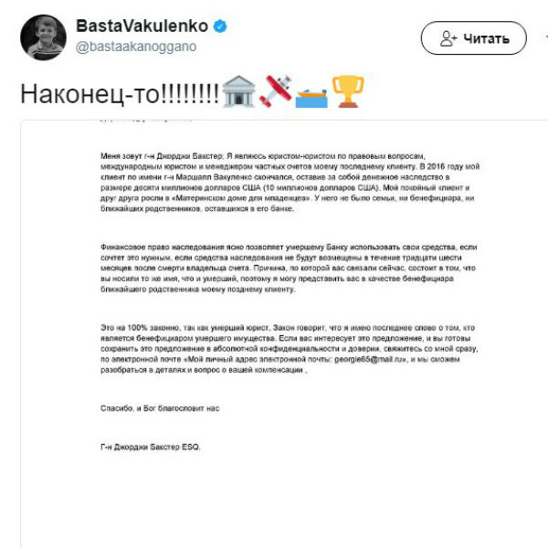 Музыкант не поверил в правдивость информации, полученной от юриста Музыкант не поверил в правдивость информации, полученной от юриста
