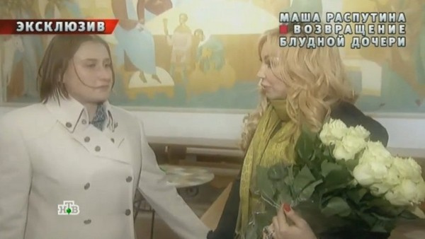 Маша Распутина на встрече с дочерью Лидией Маша Распутина на встрече с дочерью Лидией