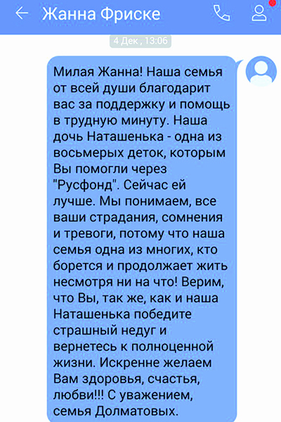 Такое смс-сообщение Ирина отправила Жанне Фриске Такое смс-сообщение Ирина отправила Жанне Фриске
