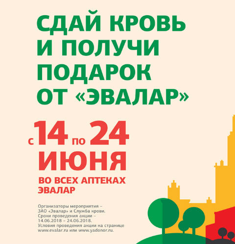 «Эвалар» «Эвалар»