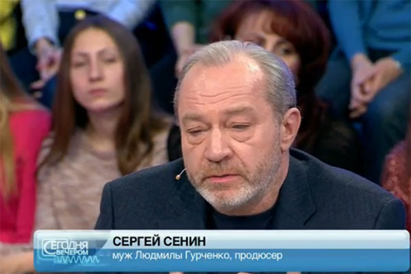 Вдовец Людмилы Гурченко Сергей Сенин Вдовец Людмилы Гурченко Сергей Сенин