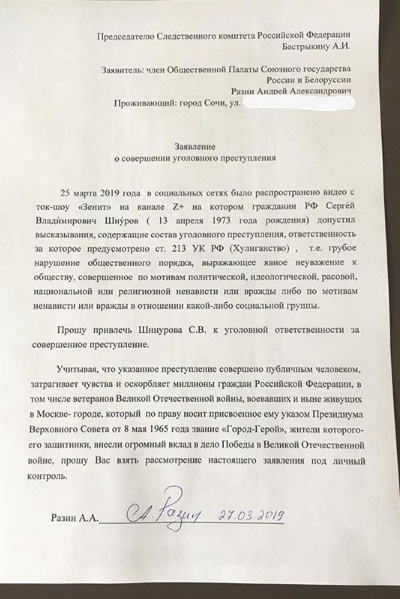 Разин решил наказать Шнура, но теперь по закону Разин решил наказать Шнура, но теперь по закону
