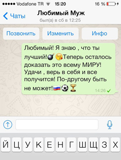 Смс от Яны мужу Смс от Яны мужу