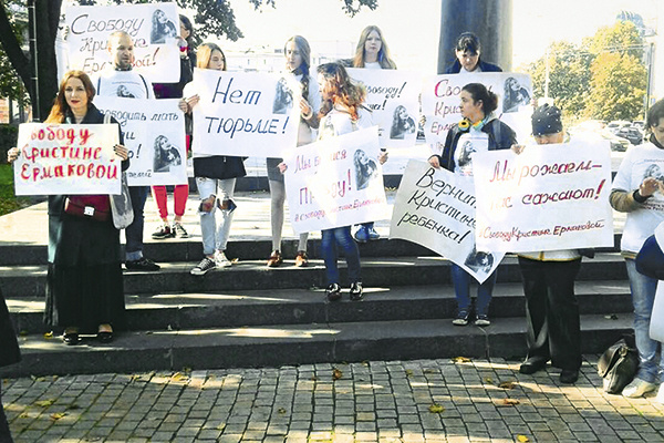 В сентябре 2016-го в поддержку оказавшейся в СИЗО Кристины Олейниченко был организован пикет В сентябре 2016-го в поддержку оказавшейся в СИЗО Кристины Олейниченко был организован пикет