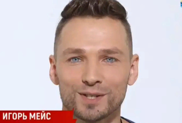 Игорь Мейс пришел к Милене Безбородовой Игорь Мейс пришел к Милене Безбородовой