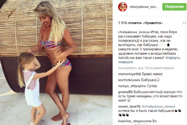 Так выглядит мама певицы Так выглядит мама певицы