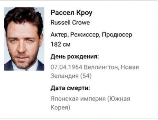 Кроу о смерти вряд ли думает Кроу о смерти вряд ли думает