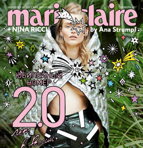 Super cover by Ana Strumpf: креативный проект Marie Claire и Nina Ricci Super cover by Ana Strumpf: креативный проект Marie Claire и Nina Ricci