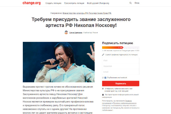 Поклонники требуют внимания к любимому артисту Поклонники требуют внимания к любимому артисту