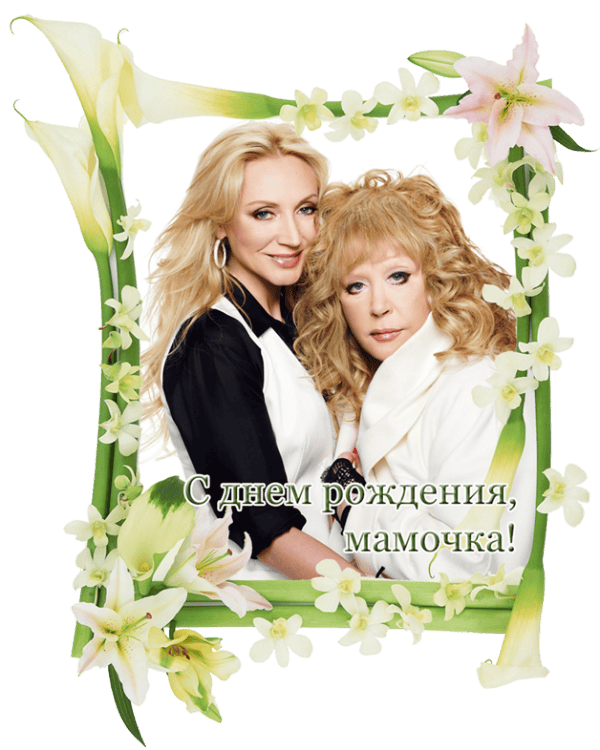 Кристина Орбакайте и Алла Пугачева Кристина Орбакайте и Алла Пугачева