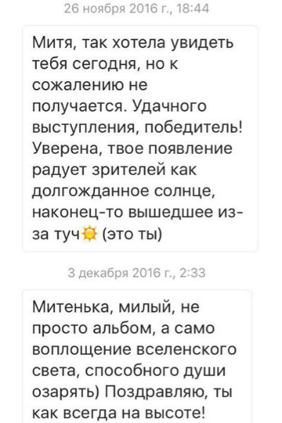 Артисту в директ регулярно пишут поклонники Артисту в директ регулярно пишут поклонники