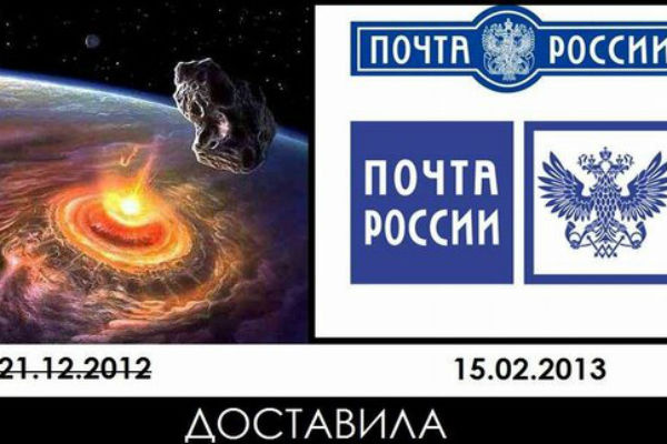 Одна из шуточных картинок, появившаяся в интернете после случившегося Одна из шуточных картинок, появившаяся в интернете после случившегося