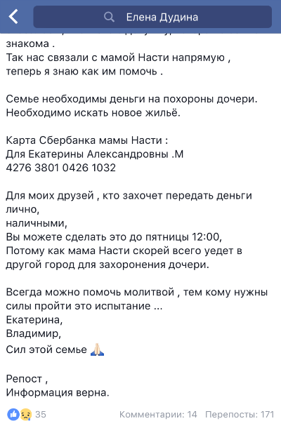 Как сделать публикацию на фейсбук Как сделать публикацию на фейсбук