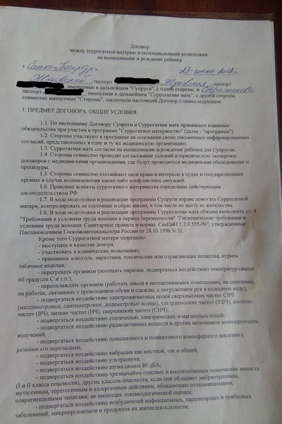 Договор подписан в прошлом году Договор подписан в прошлом году