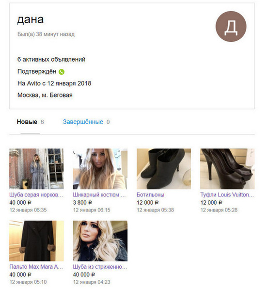 Профиль Даны на сайте объявлений Профиль Даны на сайте объявлений