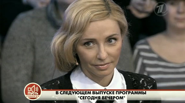 Татьяна Навка Татьяна Навка