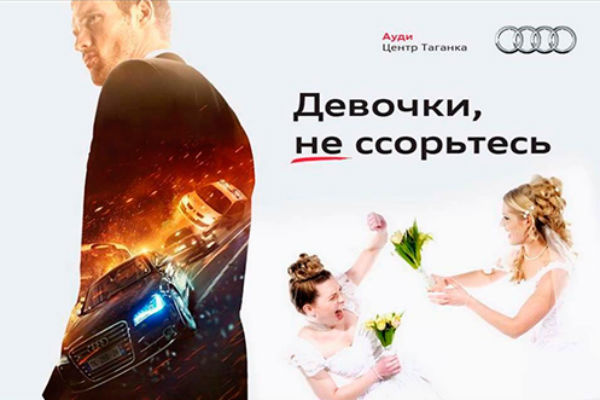 Рекламный баннер Audi Рекламный баннер Audi