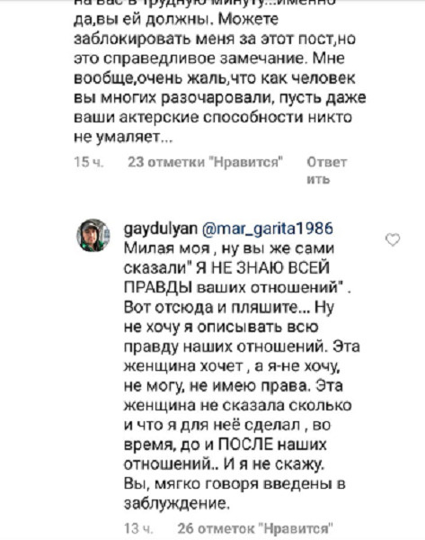 Актер ответил на жесткую критику Дианы Очиловой Актер ответил на жесткую критику Дианы Очиловой