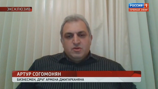 Артур Согомонян Артур Согомонян