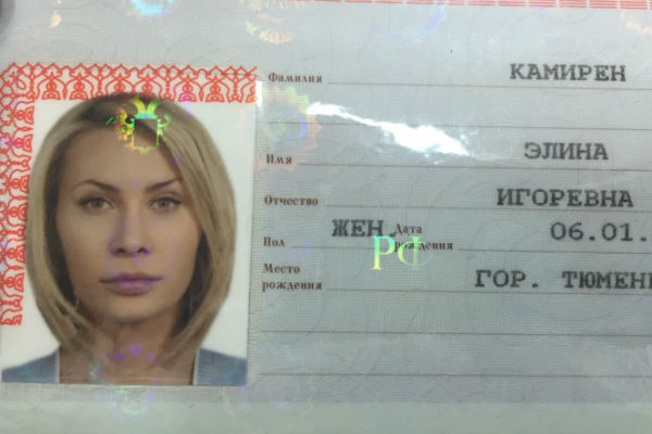 Элина Камирен Элина Камирен