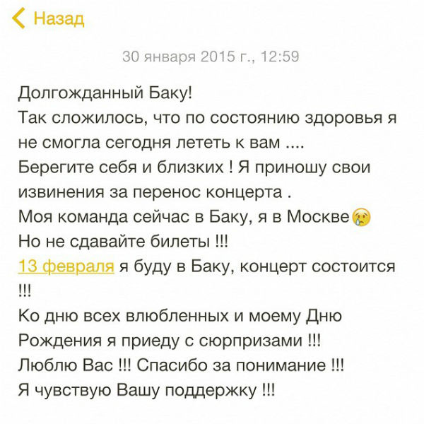 Ирина Дубцова обратилась к поклонникам через соцсеть Ирина Дубцова обратилась к поклонникам через соцсеть