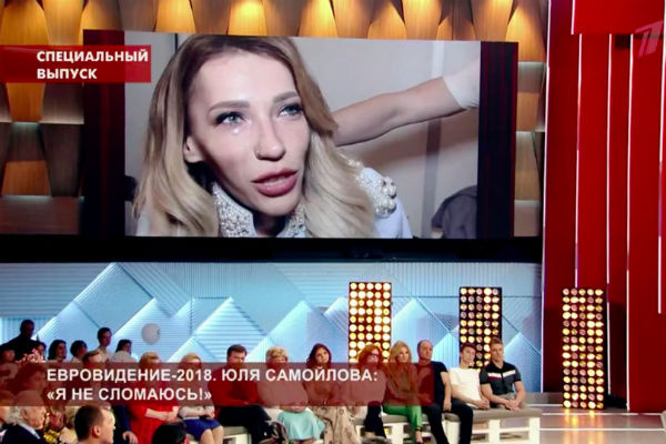 «Я не прошла»: Самойлова пояснила, с чем связано ее поражение на «Евровидении»
