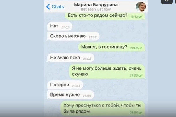 Дмитрий уверяет: у них с Мариной роман, доказательством которого служит эта переписка Дмитрий уверяет: у них с Мариной роман, доказательством которого служит эта переписка