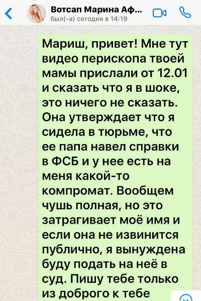 Обращение Ирины Агибаловой к Марине Африкантовой Обращение Ирины Агибаловой к Марине Африкантовой