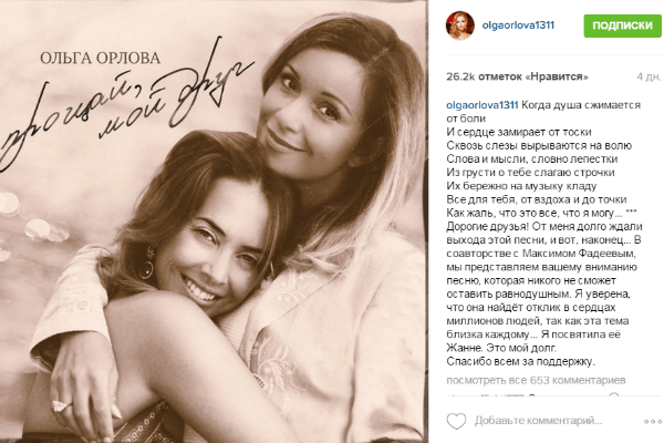 Ольга до сих пор не может смириться с утратой своей подруги Ольга до сих пор не может смириться с утратой своей подруги