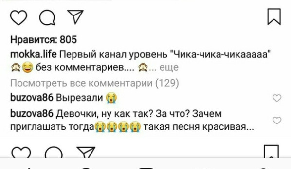 Недовольство по поводу отсутствия своего номера в эфире канала Бузова выразила в соцсети Недовольство по поводу отсутствия своего номера в эфире канала Бузова выразила в соцсети