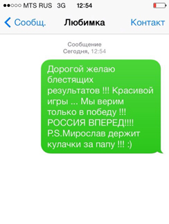Смс от Яны мужу Смс от Яны мужу