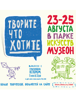 И дети, и родители найдут, чем заняться на свежем воздухе И дети, и родители найдут, чем заняться на свежем воздухе