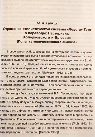 Начало диссертации Максима Начало диссертации Максима