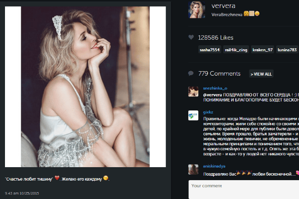 Вера Брежнева весьма лаконично прокомментировала счастливое событие Вера Брежнева весьма лаконично прокомментировала счастливое событие