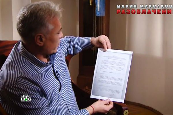 Александр Вершинин показал договор, подписанный Марией Максаковой Александр Вершинин показал договор, подписанный Марией Максаковой
