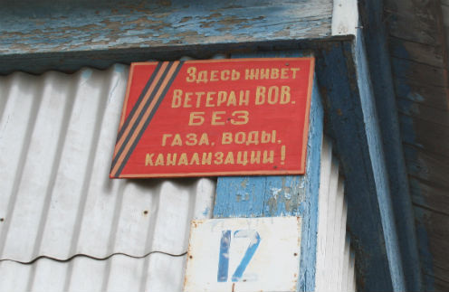 Эту табличку повесили журналисты – в укор властям Эту табличку повесили журналисты – в укор властям