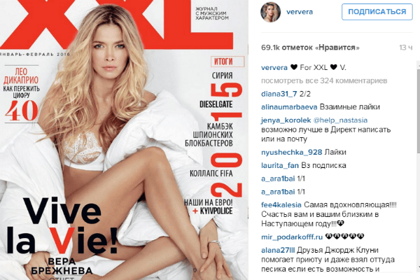 Вера появилась на обложке мужского журнала Вера появилась на обложке мужского журнала