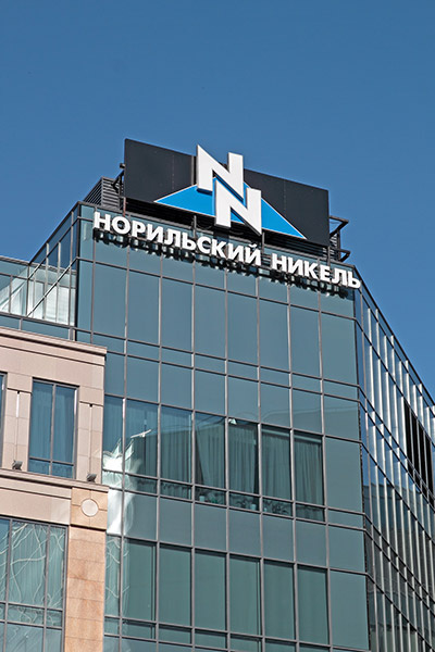 Офис компании «Норильский никель» Офис компании «Норильский никель»