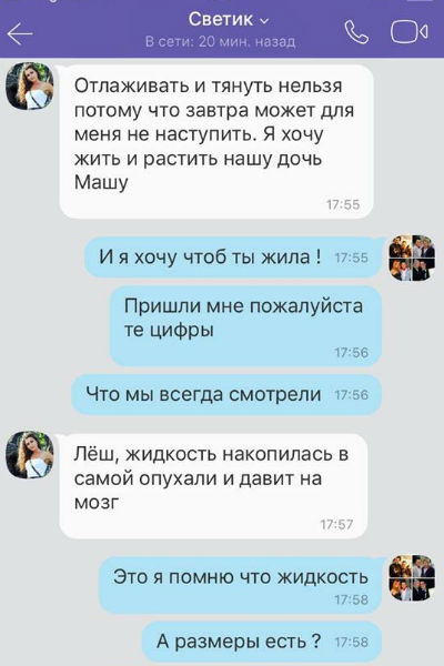 Алексей хочет как можно скорее начать лечение Алексей хочет как можно скорее начать лечение