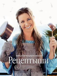 На обложке своей первой книги Белоцерковская была со щечками На обложке своей первой книги Белоцерковская была со щечками