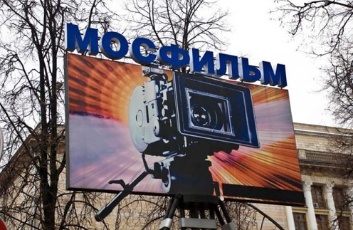 Киностудия "Мосфильм" Киностудия "Мосфильм"