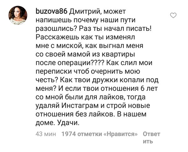 Комментарий Ольги Бузовой Комментарий Ольги Бузовой