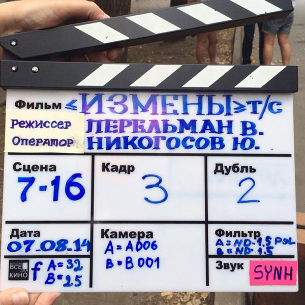 "Измены"- новый сериал на ТНТ "Измены"- новый сериал на ТНТ