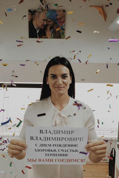 Елена Исинбаева Елена Исинбаева