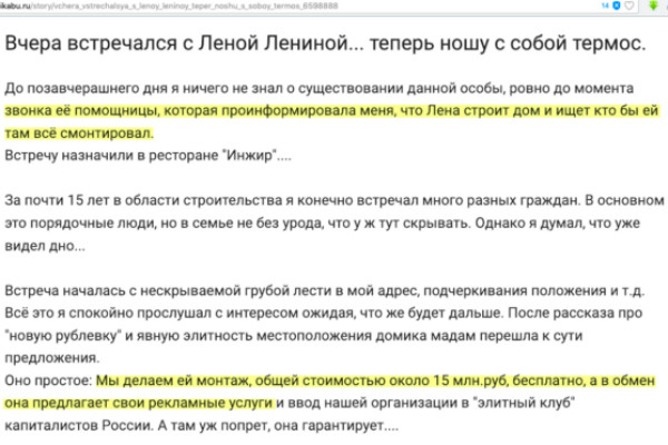 Директор инжиниринговой компании о предложении бартера от Лены Лениной Директор инжиниринговой компании о предложении бартера от Лены Лениной