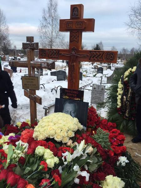 Сергея Ткаченко похоронили на Щербинском кладбище Москвы Сергея Ткаченко похоронили на Щербинском кладбище Москвы