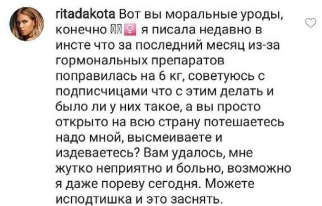 Дакота призналась: из-за сбоя работы гормональной системы она набрала лишний вес Дакота призналась: из-за сбоя работы гормональной системы она набрала лишний вес