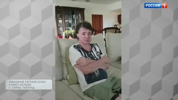 Евгений Осин публично обратился к Крису Кельми Евгений Осин публично обратился к Крису Кельми